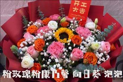 泗阳花店买花可以快速送花上门推荐哪家 泗阳花店买花可以快速送花上门推荐哪家